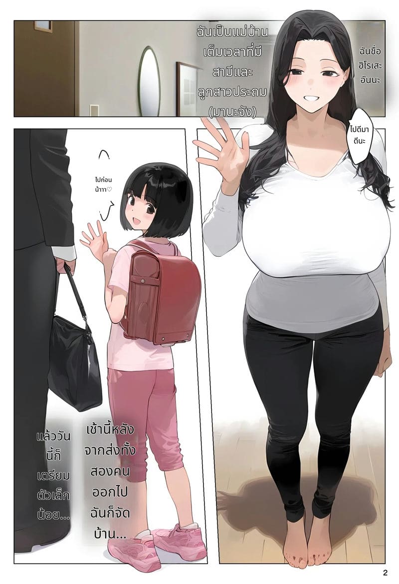 แอปสะกดจิตชี้นำให้ท้องเพราะโดนเย็ด